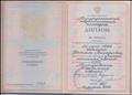 Диплом о средне-профессиональном образовании 1998г. Бугурусланский педагогический колледж