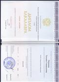 Диплом о высшем образовании 2017г. Частное учреждение образовательная организация высшего образования "Омская гуманитарная академия"